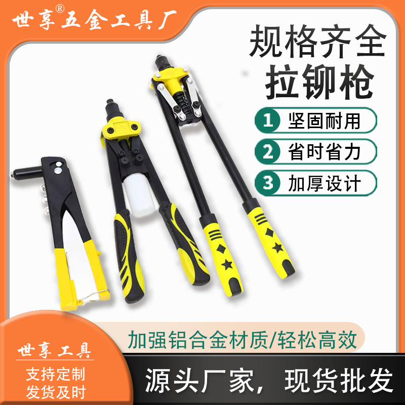 双把拉铆枪17寸铆钉工具铝合金拉钉拉卯抢筒装手动铆钉枪环保
