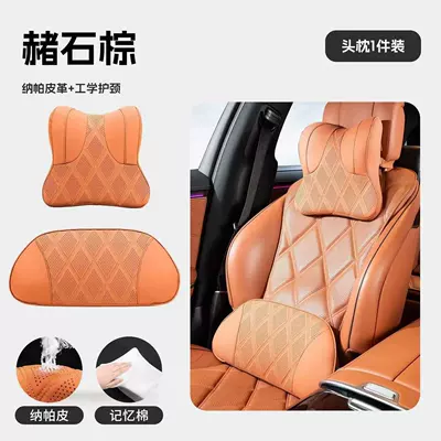 Suitable for Xiaomi, Li Auto, Headrest - ochre-brownneck-support-comfort-1-headrest-1-lumbar-support-standard