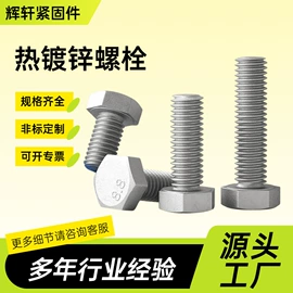 光伏支架;螺栓;紧固件连接件