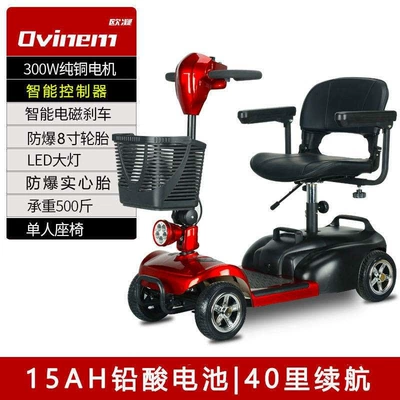 Four-wheel electric scooter for the elderly, Qatlanan elektrik velosipedlər - special-offer15a-lead-acid-battery