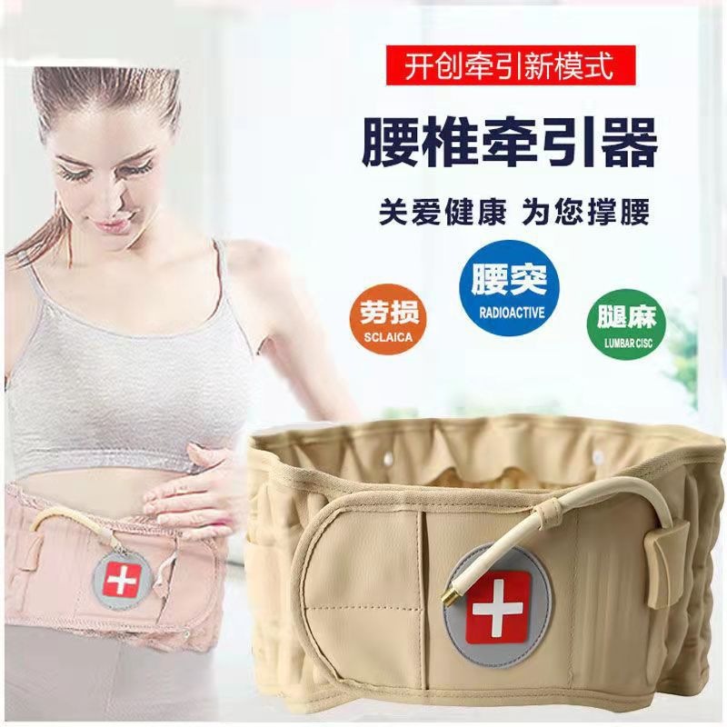 Amazon inflatable lumbar support belt for herniated discs, lumbar support for the elderly, health care lumbar fixation belt wholesale massage