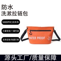 防水バッグジッパー収納シングル肩防水水泳バッグアウトドア旅行携帯バッグ洗面バッグ男女レジャー