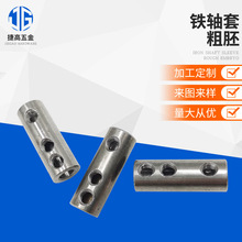 四方，铁袖套 多孔耐磨机械用连接件衬套t型套 定位间隔垫圈铜套