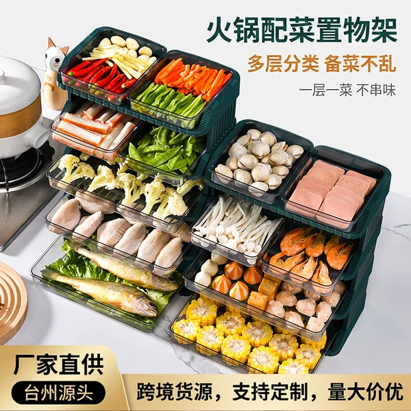 Kitchen hot pot ingredient storage rack, multi-functional compartmentalized kitchen storage tool, multi-layer drawer fruit and vegetable ingredient tray