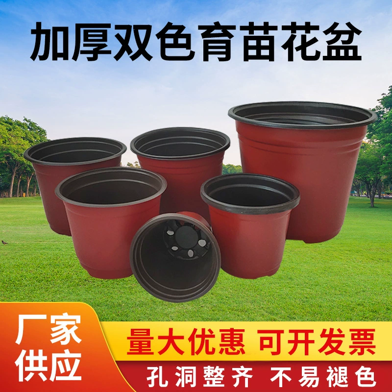 Two-color plastic simple flowerpot, increased thickness