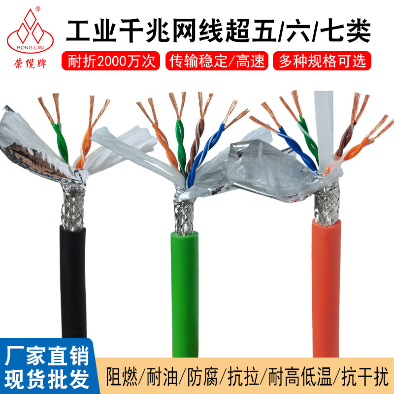 High flexible drag chain network cable Super Category 5/Category 6/Category 7 4-core/8-core servo Ethernet double shielded industrial network cable