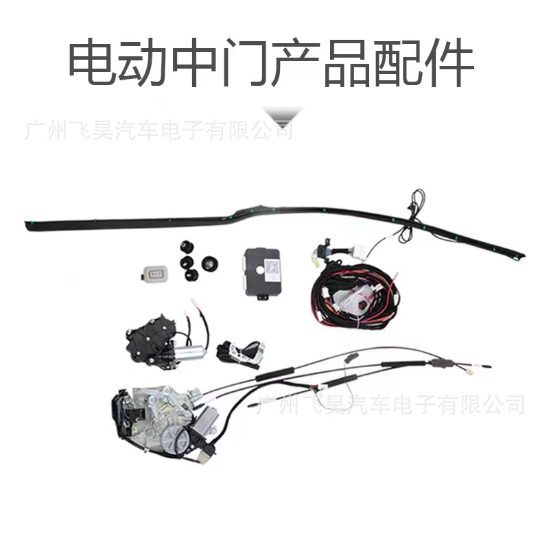 Aplicable a la modernización de la puerta trasera eléctrica de la puerta central del modelo de fábrica original de automóviles comerciales H1 Kustu