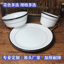 淄博烧烤餐具饭店餐厅酒店釉下彩碗碟套装子母线釉下彩陶瓷餐具