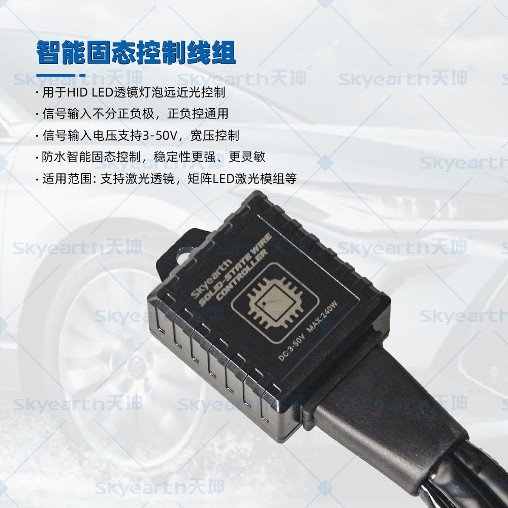 controlador de arnés de cableado especial para lente de doble luz H4 modificada para faro de automóvil LED Mini grupo de cableado de estado sólido inteligente