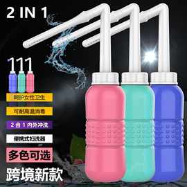 跨境爆款手持式妇洗器内外阴冲洗器便携式洁身器女性经期阴部护理
