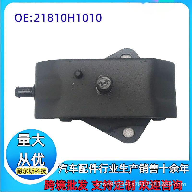 21810H1010 21810-H1010 21810H1020 21810-H1020 Engine Bracket Claw