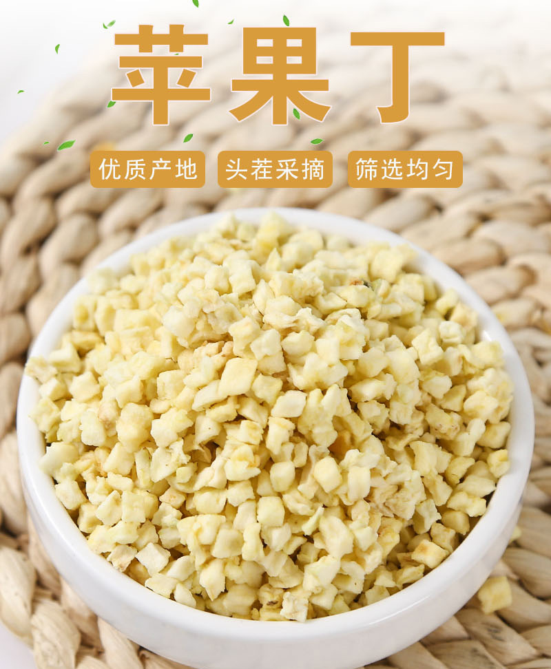Dried Apple Dices (Malus domestica) — Low-Temperature Dehydrated Fruit Cubes, Bulk 500g quality and texture