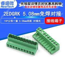�ʢ΢ �⺸�Խ�ʽ KF2EDG 5.08mm��� ���ʽ10P ��ͷĸͷ �ֻ�