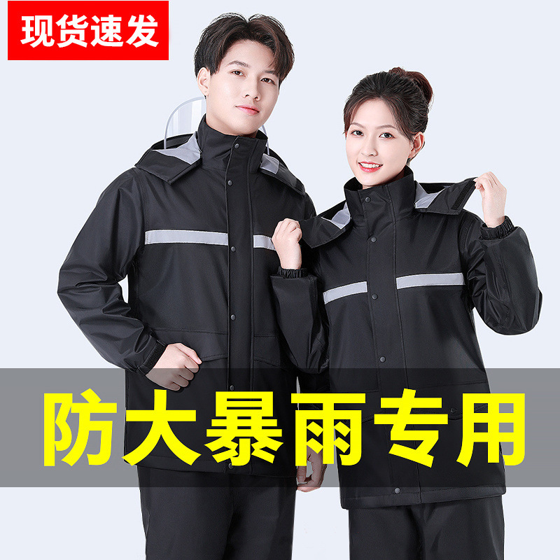 Raincoat, split long trousers for adults