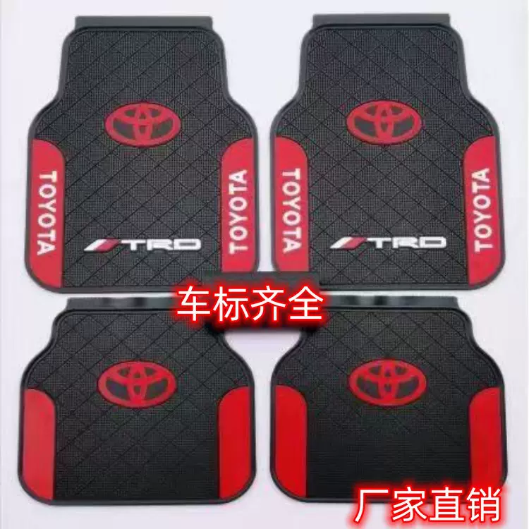 乳胶汽车脚垫用品专车专用360通用PVC脚垫透明塑料tpe时尚车用