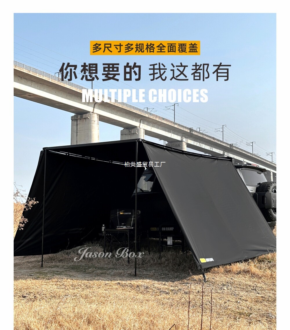 Outdoor space vehicle side tent, all-black side canopy, black-coated sunshade, camping tent, thick hard-shell car tent