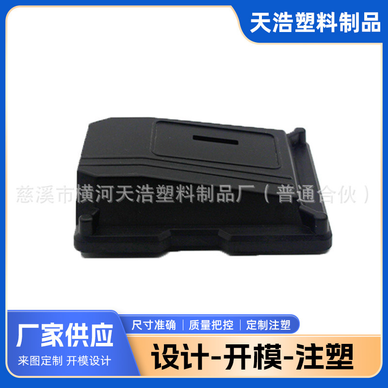 宁波模具厂汽车电机壳注塑加工高精度配件ABS塑胶外壳PC通讯设备