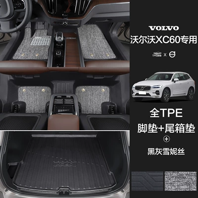 Floor Mats, Fully Enclosed Special – Modelə uyğun ayaqaltı - 90130-volvo-xc60-tpe-bag-door-sill-mats-black-gray-snow-tpe-trunk-mat