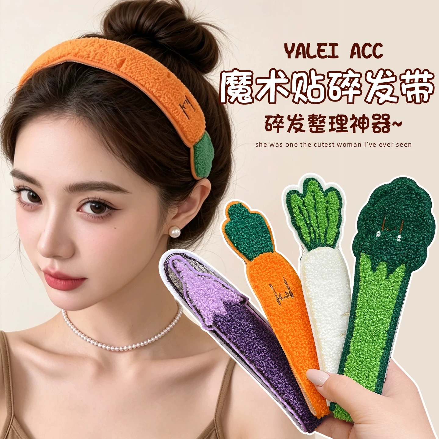 Funny vegetable-shaped hair stickers for bangs and stray hairs, magic hair tape, face-washing headband, hair hoop for women's daily wear