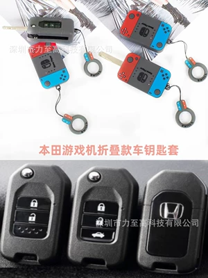Toyota and other cute Lightning – Car key bag - suitable-for-honda-folding-game-console-ring-holder