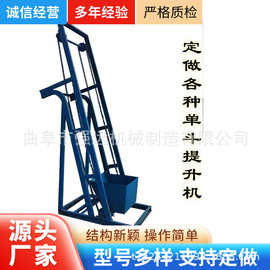 粮食水泥爬坡单斗提升机 煤炭翻斗上料机 槽钢主架上料机图片