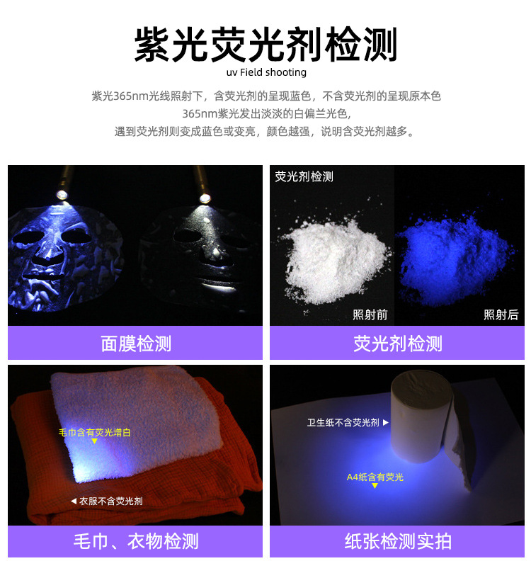New super bright light jade stone special strong light flashlight LCD display identification jewelry Wenwan purple light