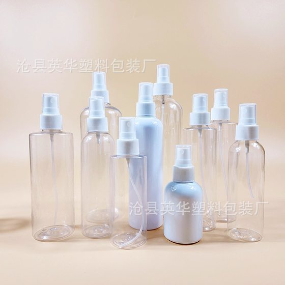 Transparent fine mist small watering can 30/100ml portable sub-bottling alcohol spray bottle 50 ml PET empty bottle spray bottle