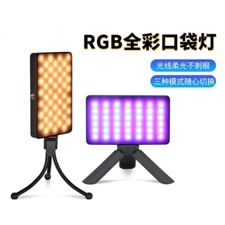 厂家rgb舞蹈补光灯直播摄影灯人像柔光拍照灯美食视频拍摄打光灯
