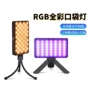 舞蹈rgb人像拍摄摄影灯