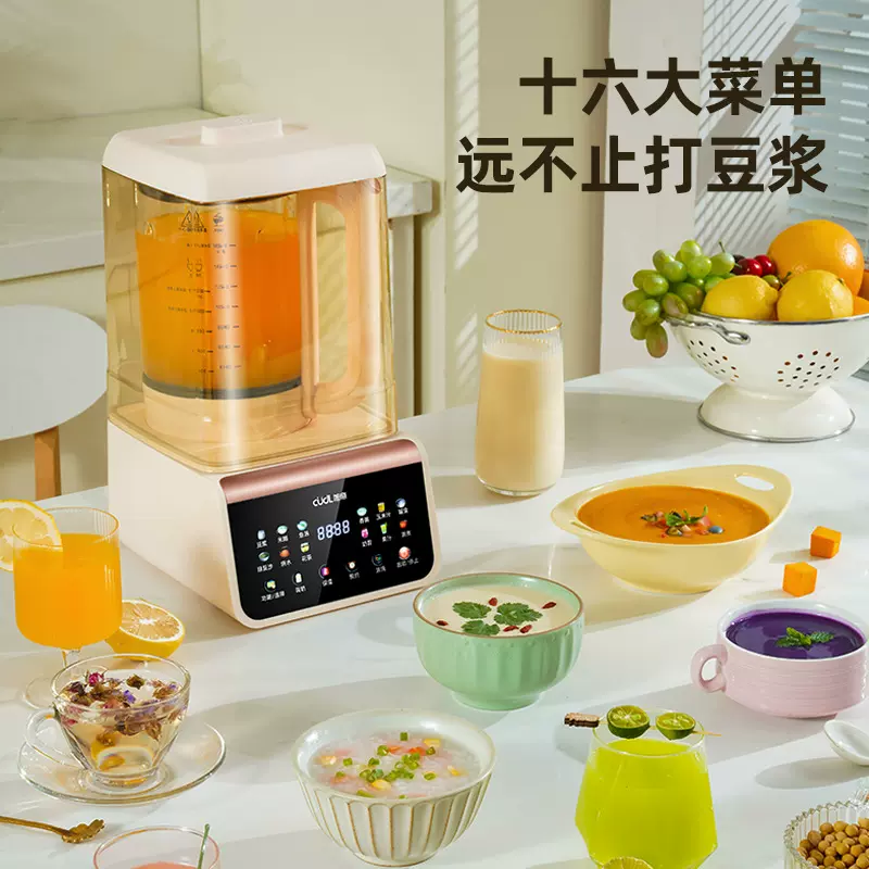 跨境110V家用带罩彩屏破壁机沙冰机低音全自动多动能辅食料理机豆