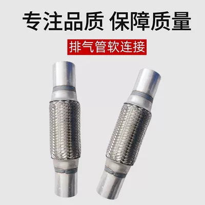 Exhaust pipe | Mesh