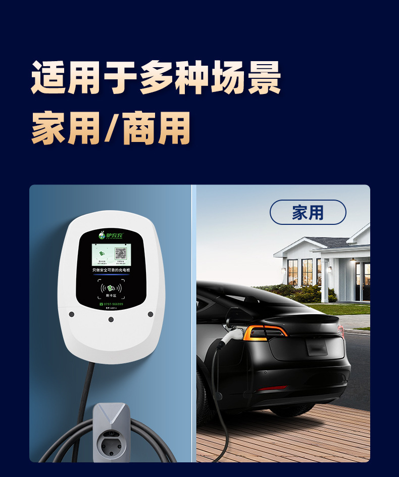 Luzhuchong Electric Vehicle Charging Station New Energy 7Kw Card-Powered Byd Tesla Universal Commercial and Home Use