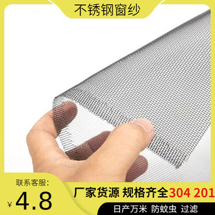 304 Stainless Steel Window Screen Self-Installed Black Anti-Mosquito Screen Screen Household Anti-Rat and Cat Diamond Screen Screen New Product