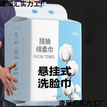 高品质悬挂式超厚洗脸巾一次性棉柔巾院纯吸水不毛底部玩具枪配件
