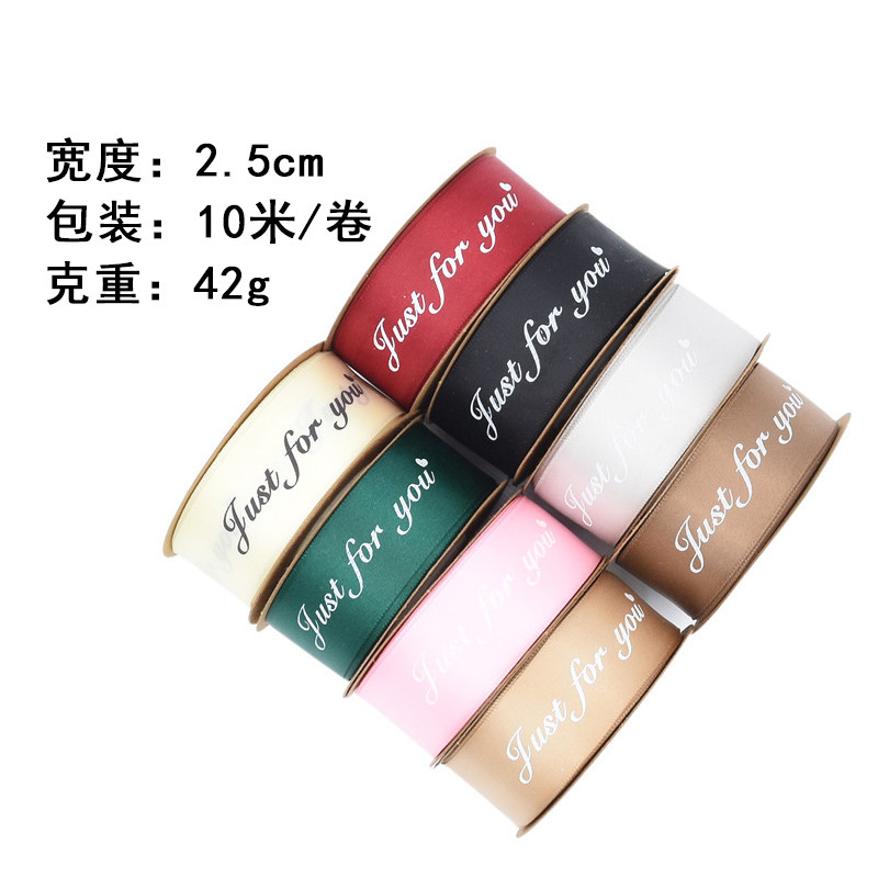 2,5 cm transfronteriza de impresión sólo para usted Cinta Caja de pastel ramo de material de embalaje accesorios para el cabello cinta 10 M