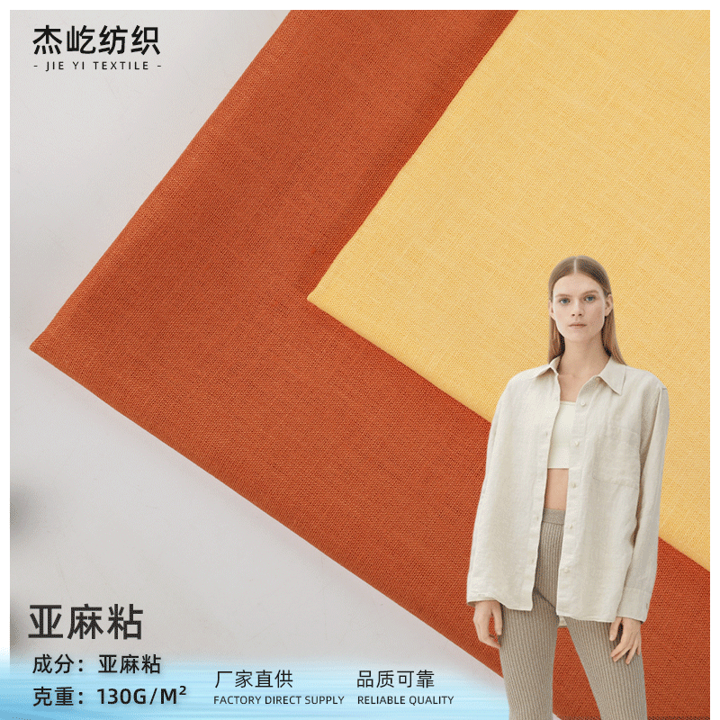 新款20支纯色亚麻粘布料 春夏薄款棉麻衬衫连衣裙休闲服装面料