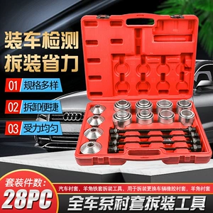 Universal Automotive Rubber Sleeve Replacement Tool, Rear Axle Lower Swing Arm Bushing Disassembly Tool, Lower Arm Rubber Sleeve Iron Sleeve Removal Tool
