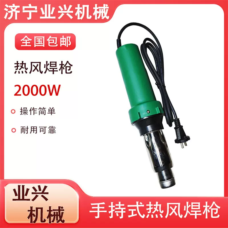 PVC管道行业修补焊接机 手持式塑料焊枪 械热风塑料焊机