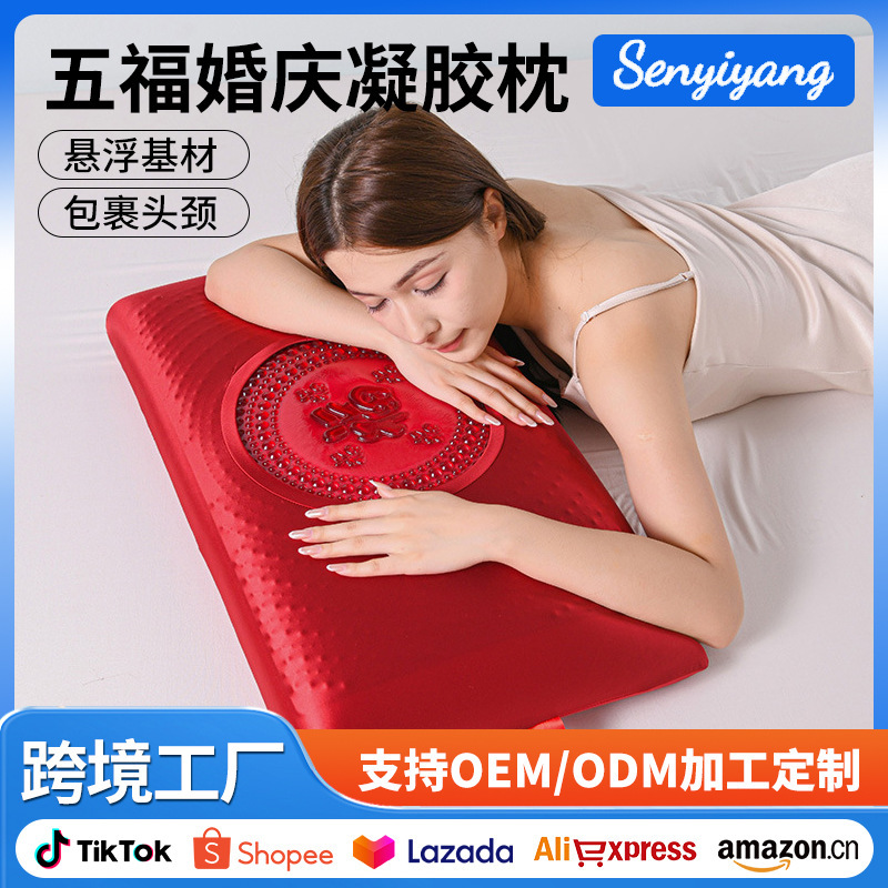 Five Blessings Wedding Pillow Core Gel Pillow Slow Rebound Adult Pillow Core Single Pack Wedding Gift Home Use Pillow Insert Five Blessings Wedding Pillow Core Gel Pillow Slow Rebound Adult Pillow Core Single Pack Wedding Gift Home Use Pillow Insert