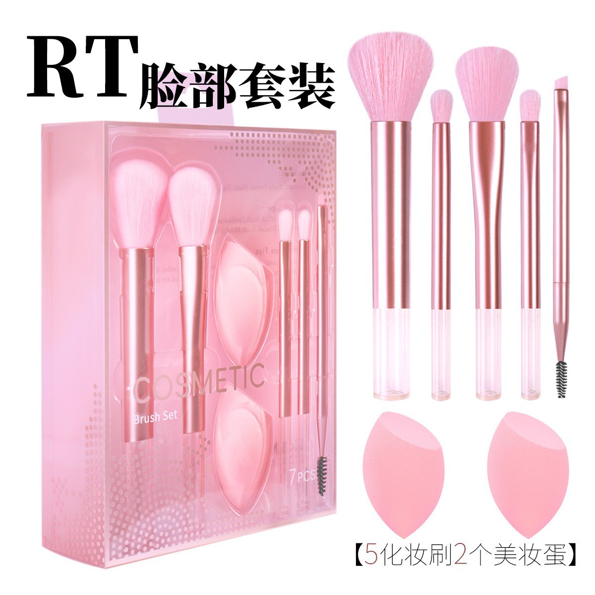 Serie RT de productos transfronterizos exclusivos para Cangzhou: juego completo de brochas de maquillaje, juego de esponjas para polvos, brocha para base, brocha para sombra de ojos y juego de herramientas de belleza.