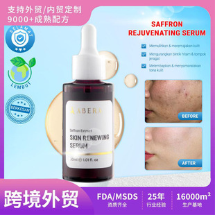 �羳����Saffron Extrect SKIN RENEWING SERUM�ؼt�����AҺ�aˮ