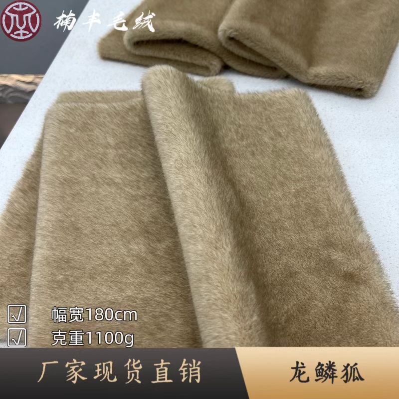 现货龙鳞貂1100克双色貂绒毛外套毛绒玩具鞋子鞋材箱包帽子工艺品
