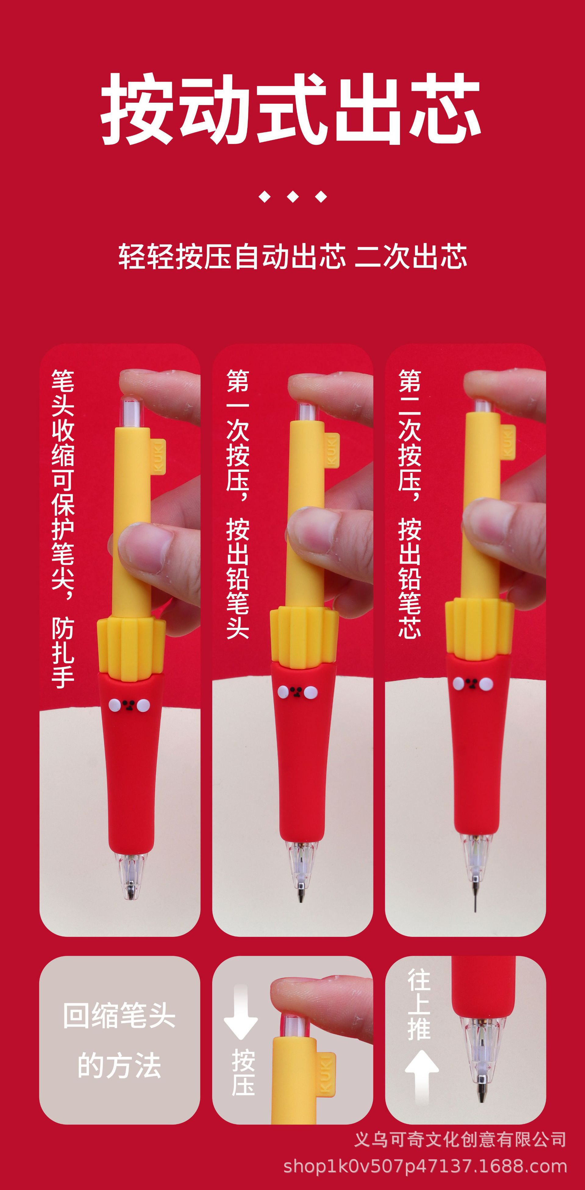 7153百变手握自动铅笔-吃货联盟