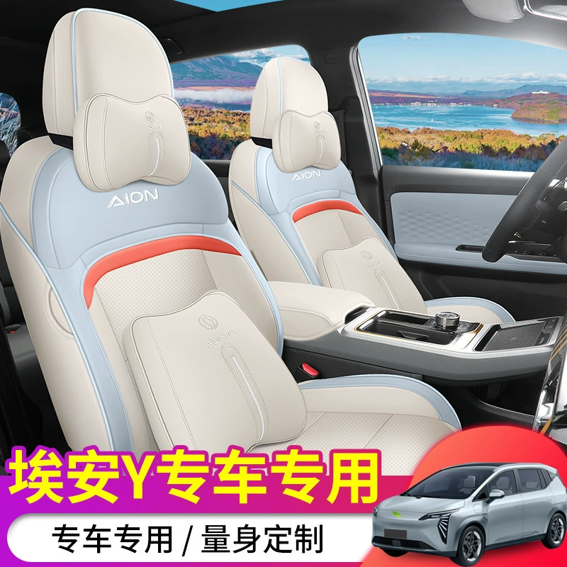 Новый GAC Ean Yplus специальный чехол для автомобильных сидений
