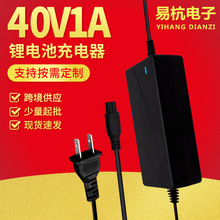 跨境42V1A2A双轮平衡车电动车三孔插头带线聚合物锂电池充电器