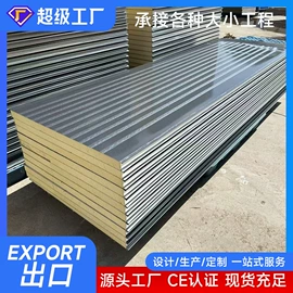 集成房屋;保温隔热材料