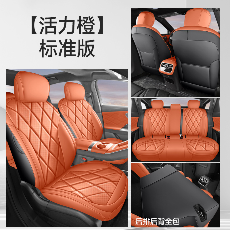 Chery – Seat Covers for Modelə uyğun (Original) oturacaq örtükləri - standard-vibrant-orange-full-cover-nappa-leather-fengyun-a9l