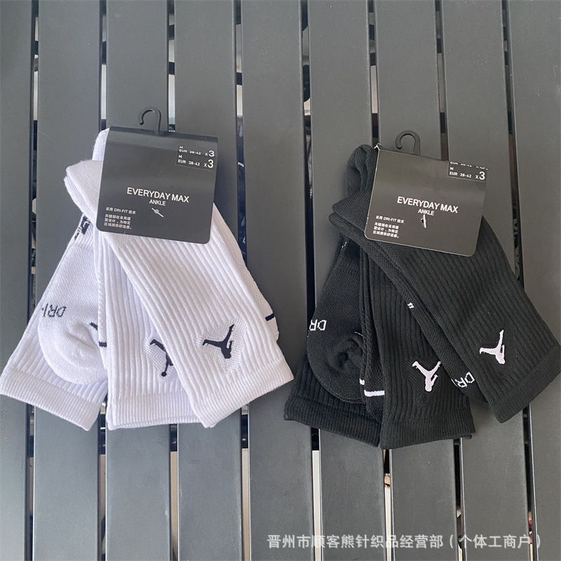 Foreign Trade Socks Air Jordan High Tube Socks Men and Women Towel Bottom Embroidered Logo Basketball Socks Black and White Solid Color Running Training Socks