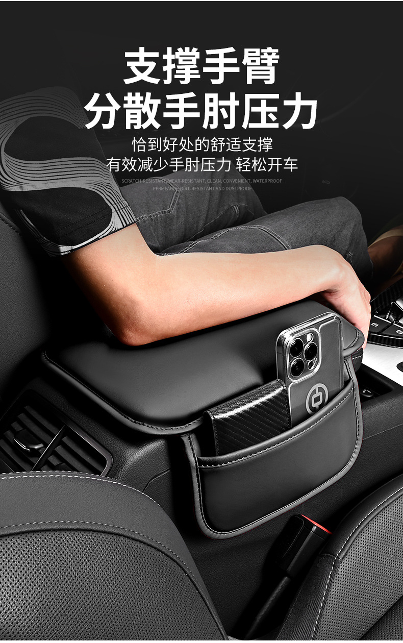 Car Armrest Box Pad Universal Storage Bag Car Tissue Box Elbow Support