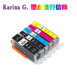 �m�ü���MG5680 MG6380 IP7280 IP8780 IX6780ī��PGI-850 CLI851